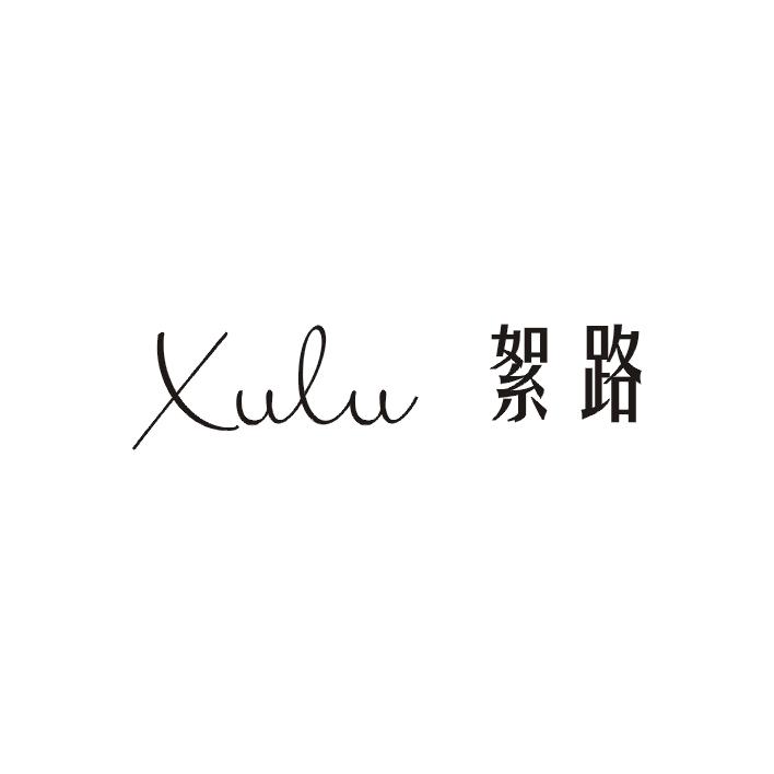 絮路商标图片