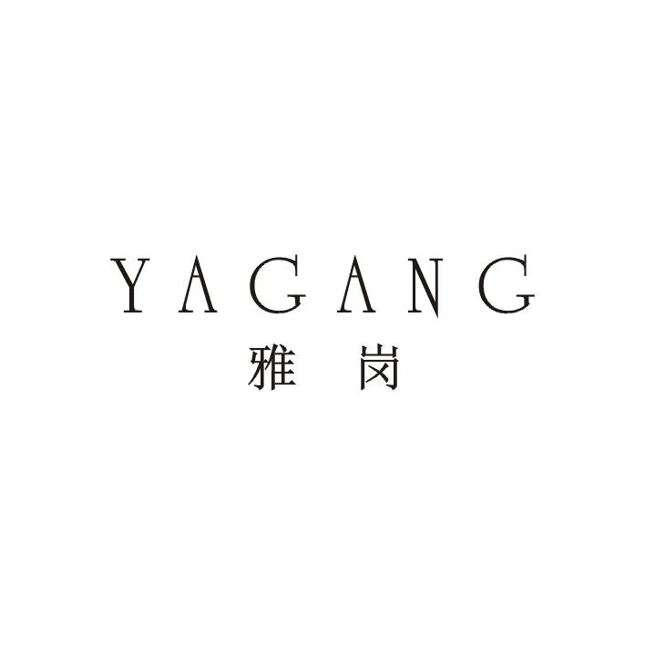 雅岗商标图片
