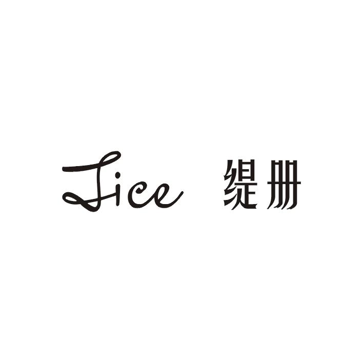 缇册商标图片