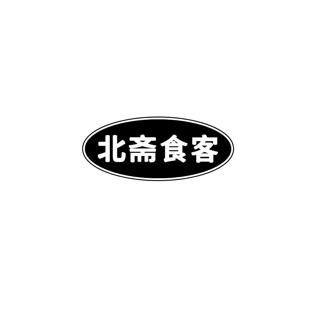 北斋食客商标图片