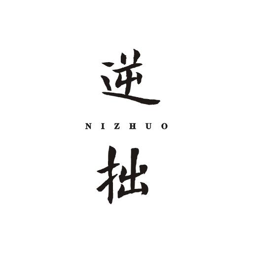 逆拙商标图片
