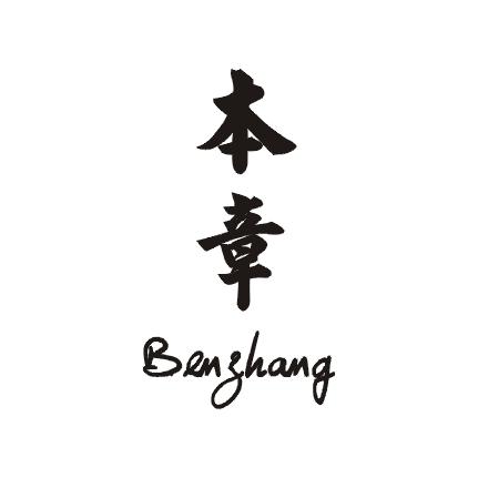 本章商标图片
