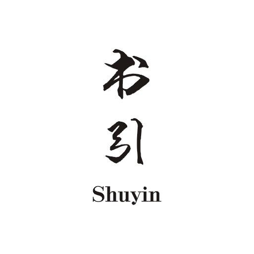 书引商标图片