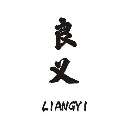 良义商标图片