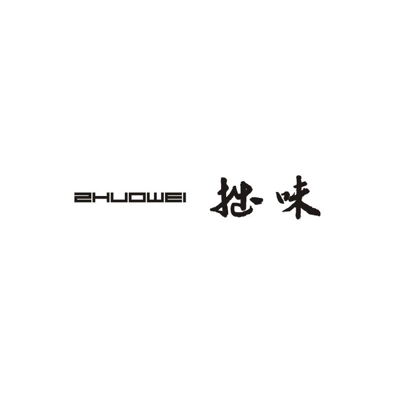 拙味商标图片