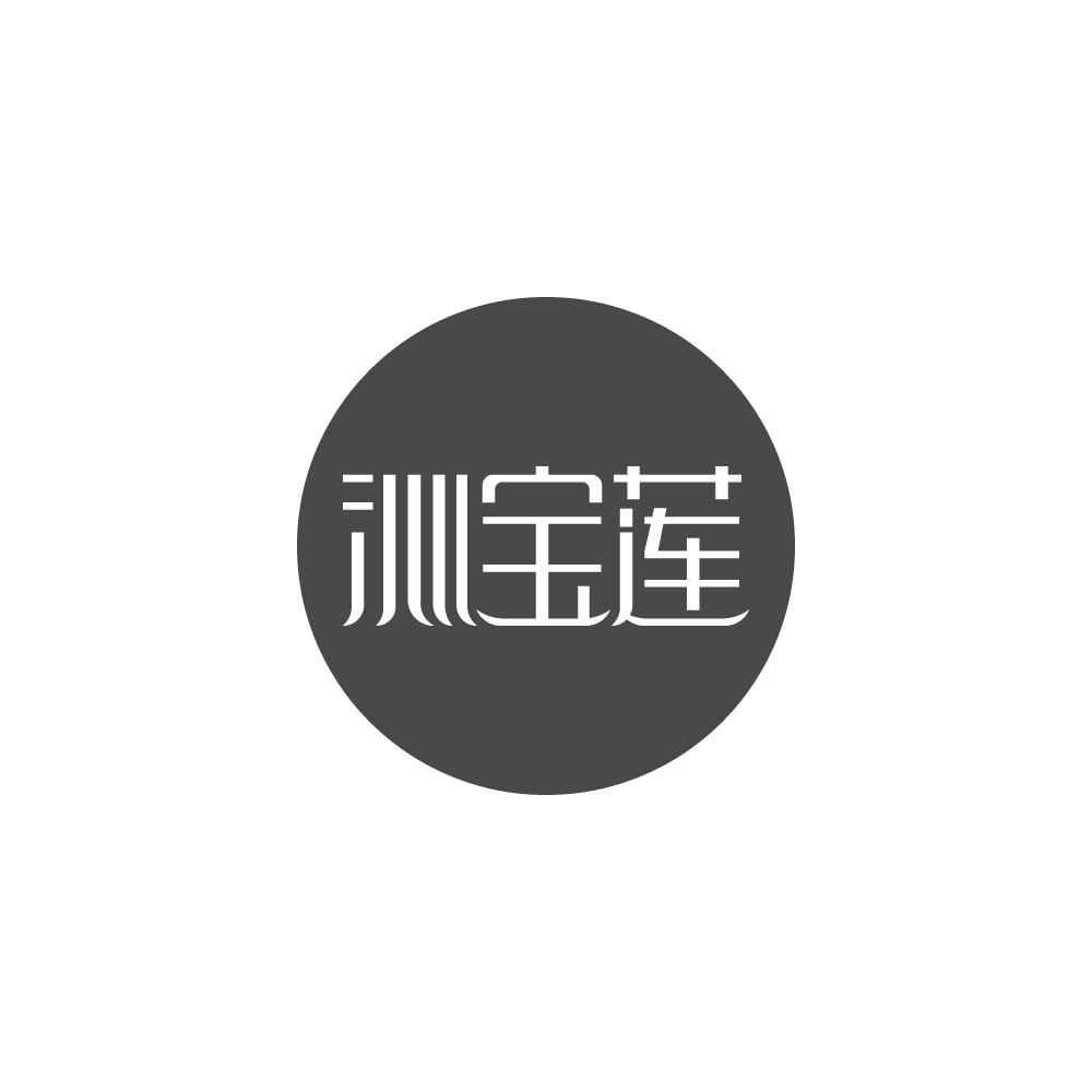 沁宝莲商标图片