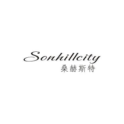 SONHILLCITY 桑赫斯特商标图片