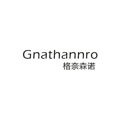 格奈森诺  GNATHANNRO商标图片
