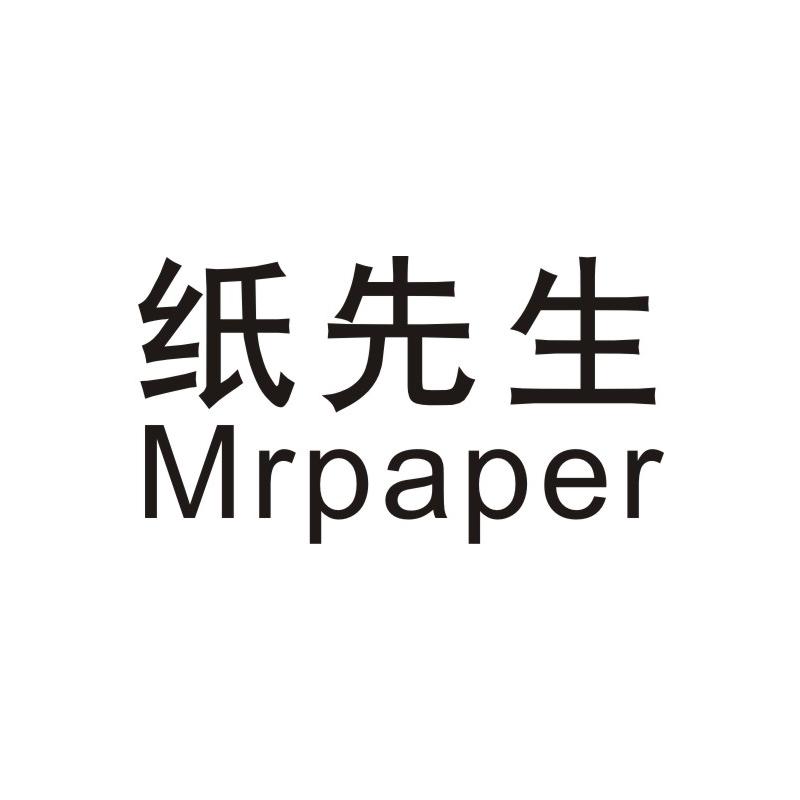 纸先生 MRPAPER商标图片