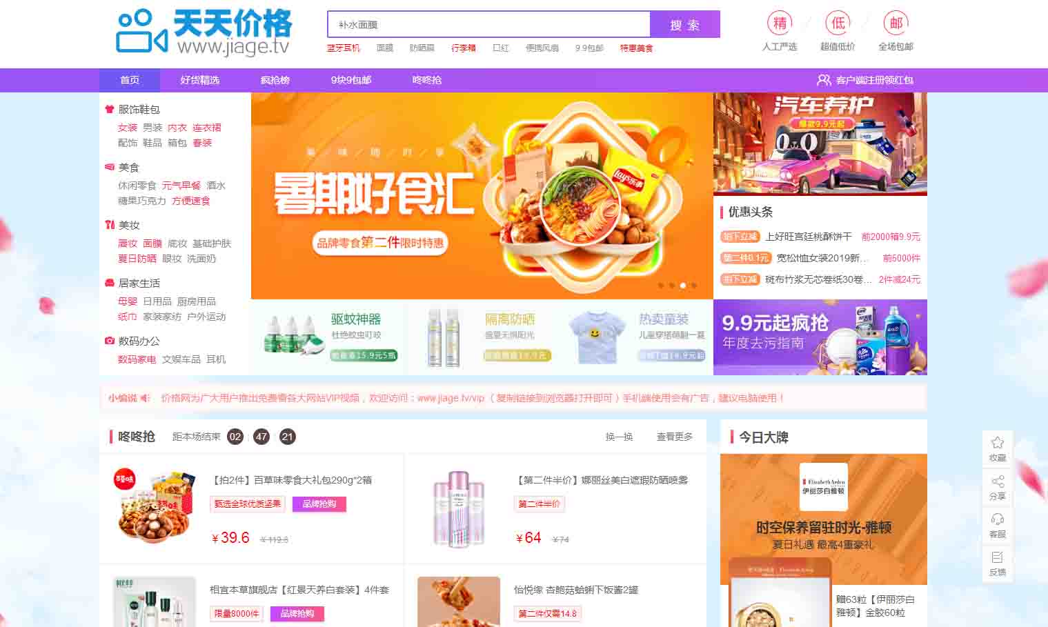 网站图片
