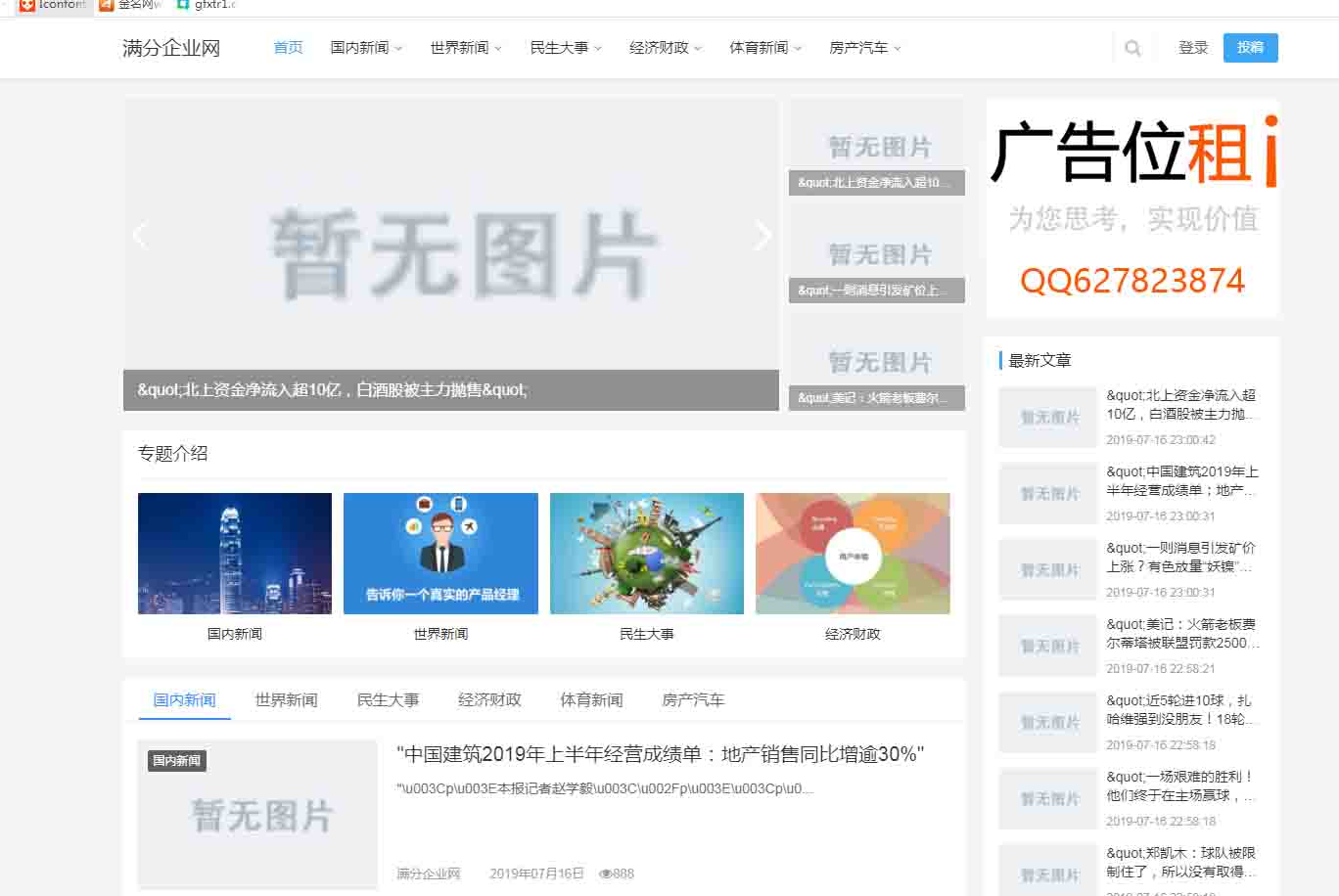 网站图片