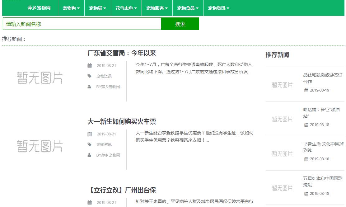 网站图片