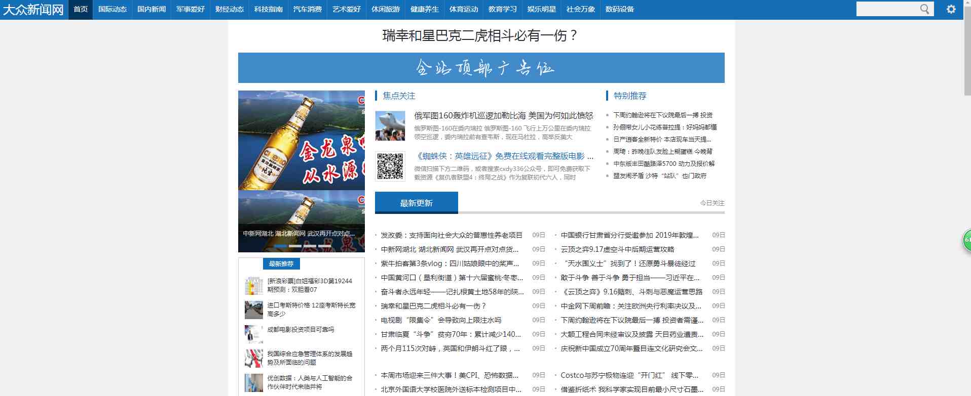 网站图片
