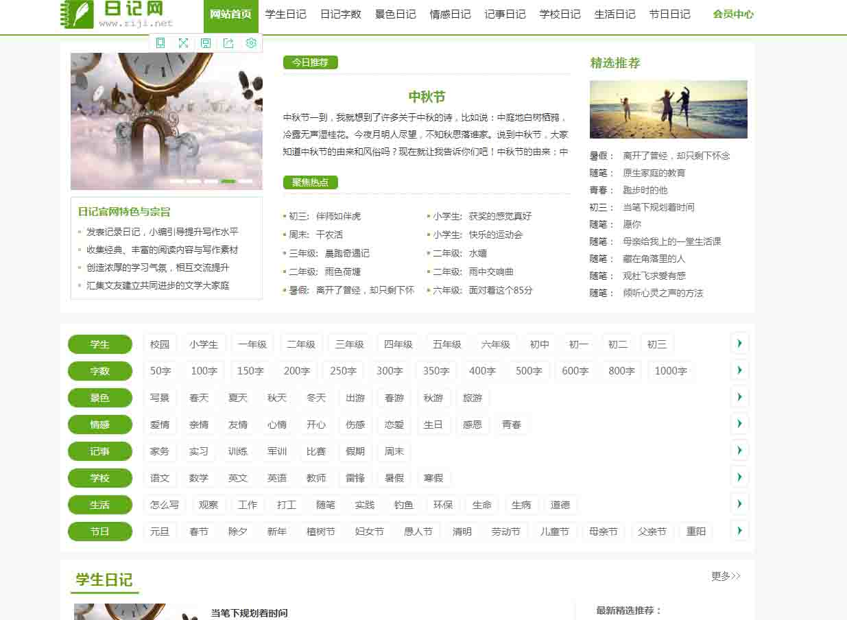 网站图片