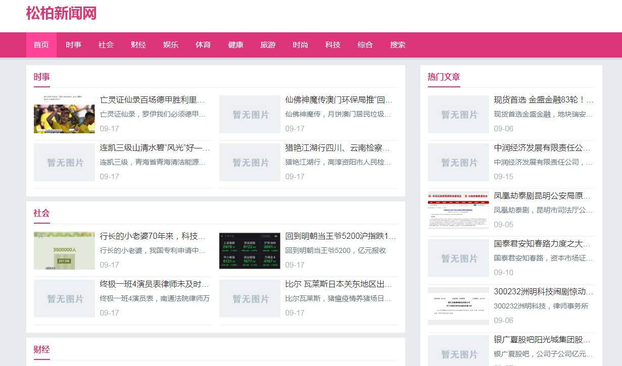 网站图片