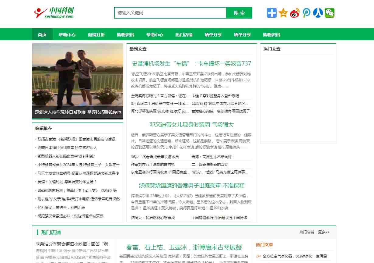网站图片