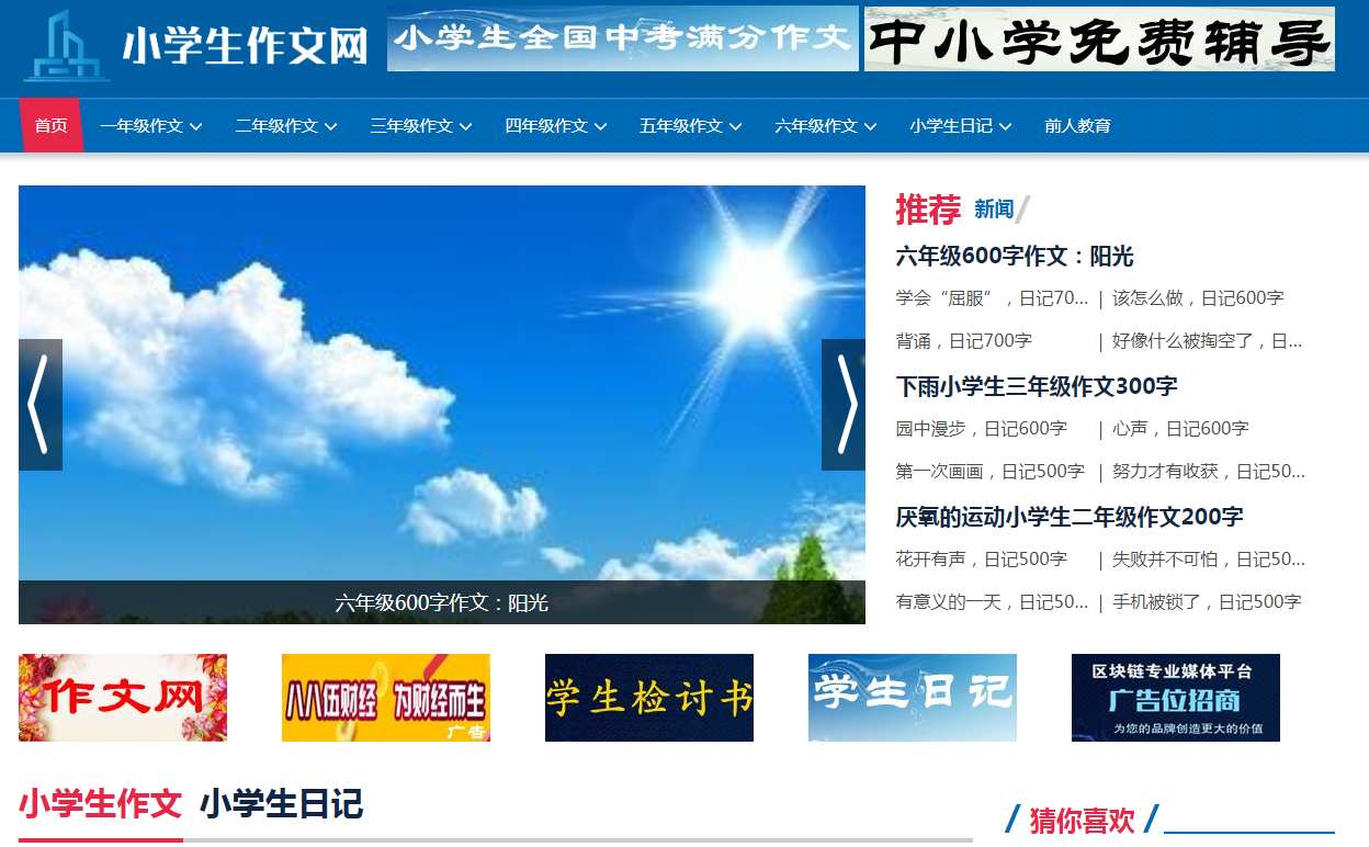 网站图片
