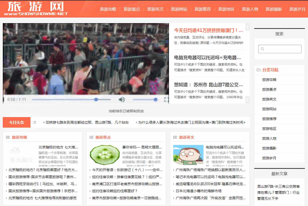 网站图片