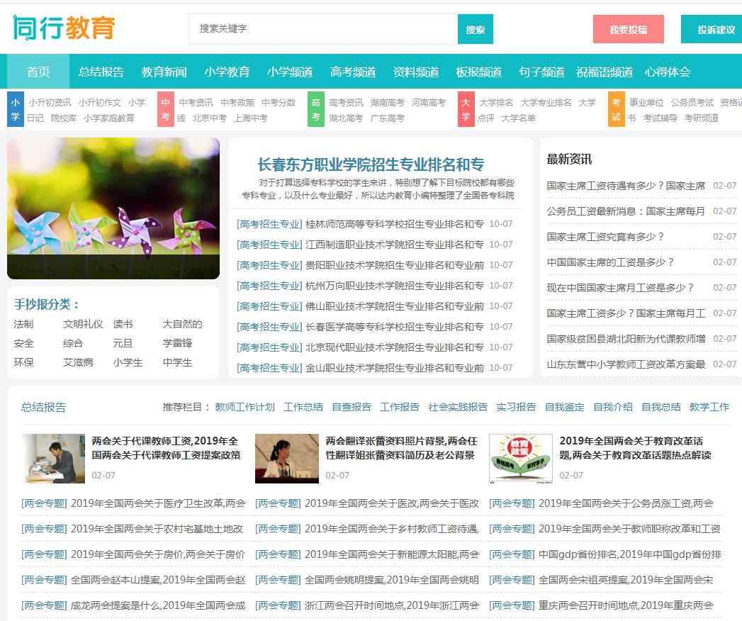 网站图片