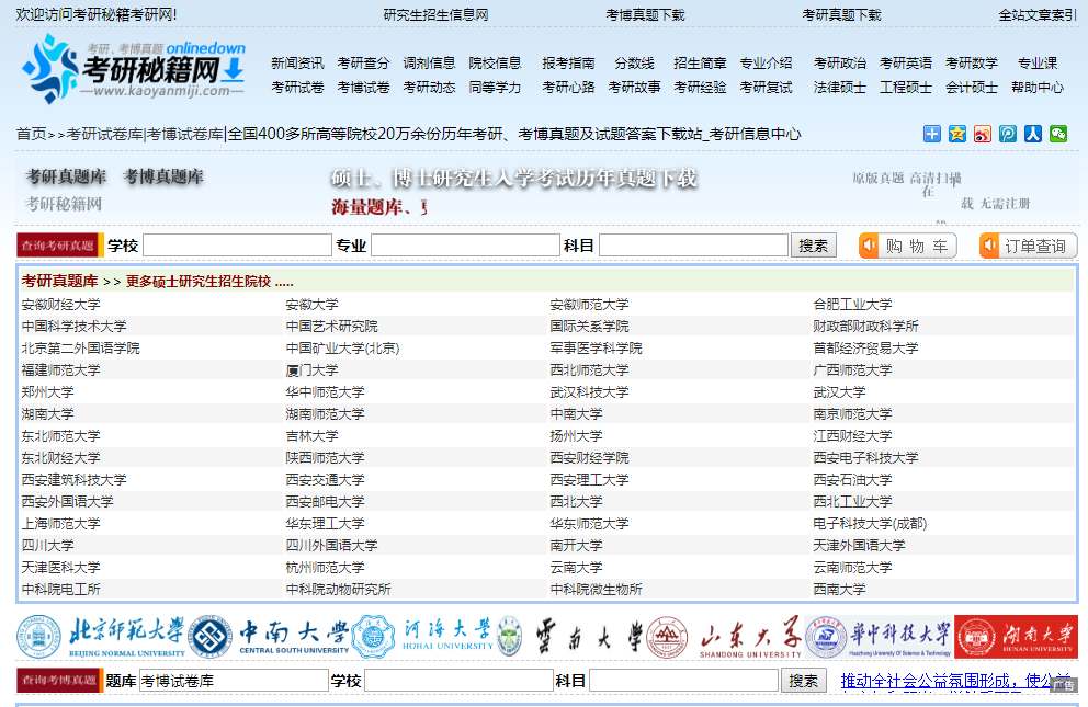 网站图片