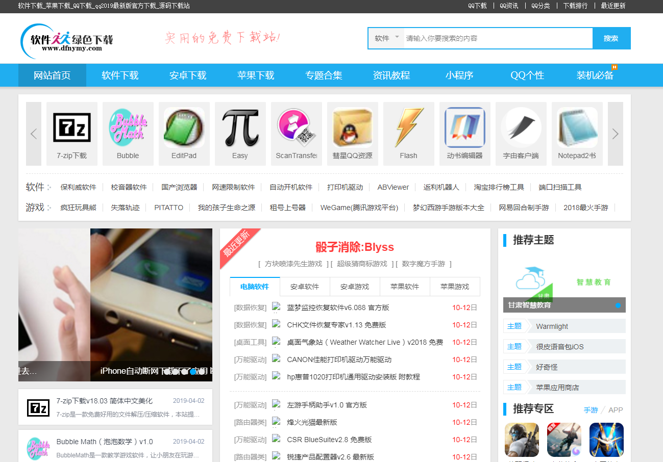 网站图片