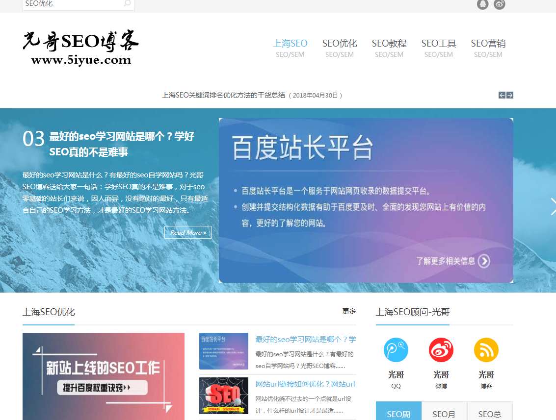 SEO教程网 站长双权1 诚心低价出售