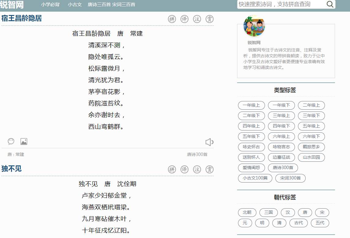 诗词网    站长权4  移动权5    爱站权2  移动权4 日ip5000  没有任何收入  纯公益
