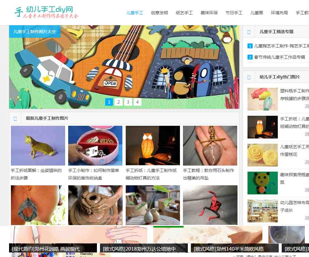儿童手工制作大全-小手工制作步骤图解教程-幼儿手工diy图片网