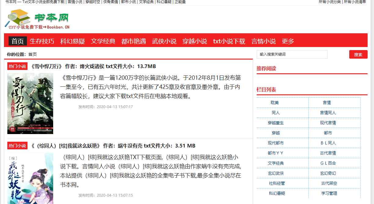 书本网  小说站  爱站双权1