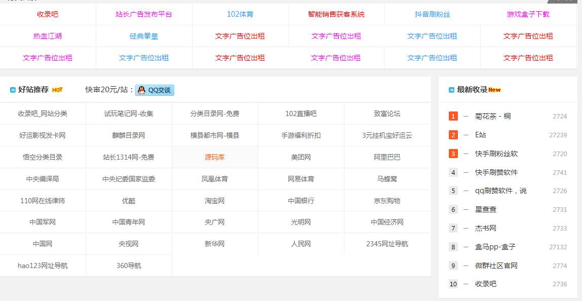 网站图片