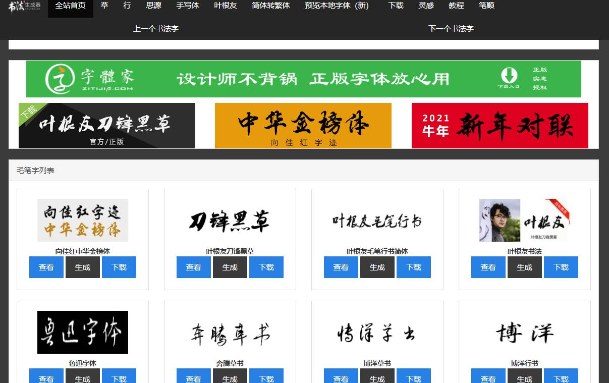 网站图片