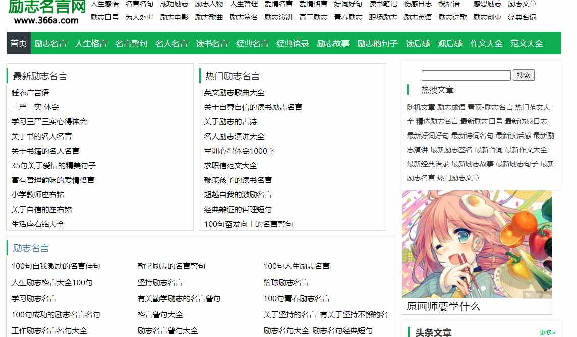 网站图片