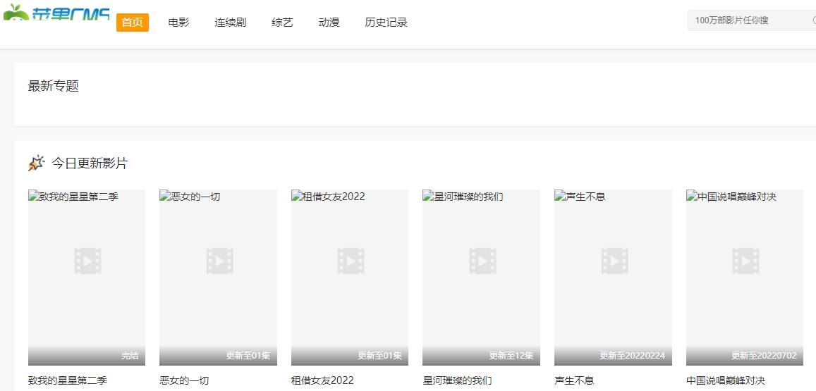 影视电影站，IP 2千左右，精品老域名历史好，带站点LOGO