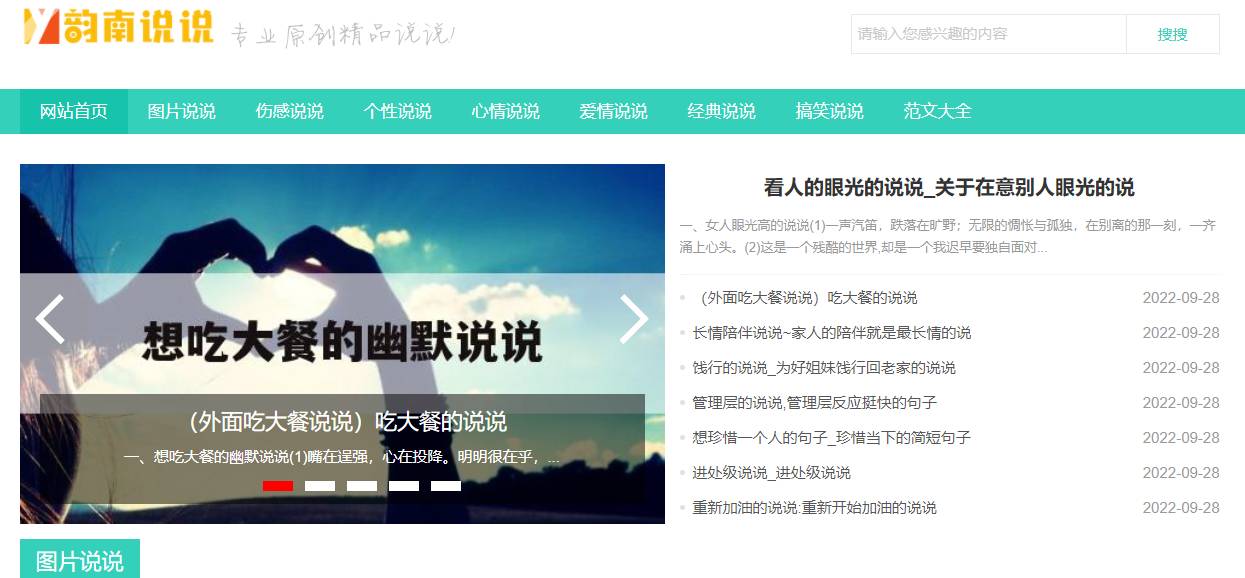 网站图片