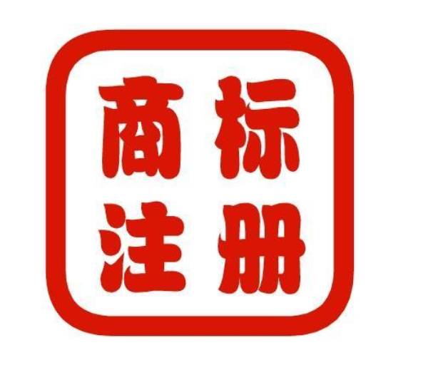 注册优势和必要性